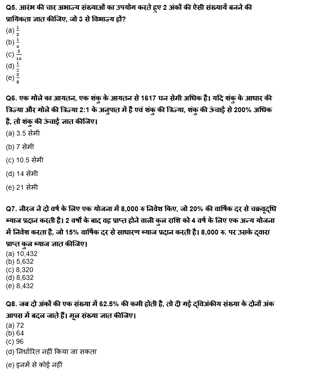 IDBI AM/Executive 2022 Quant क्विज : 28th June – Arithmetic | Latest Hindi Banking jobs_5.1