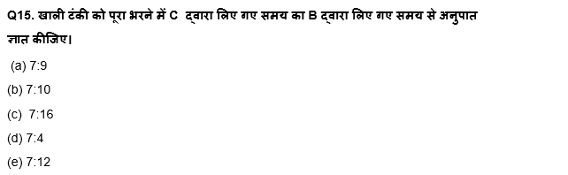 IBPS RRB PO क्लर्क प्रीलिम्स 2022 Quant क्विज : 25th June – Practice Set | Latest Hindi Banking jobs_10.1