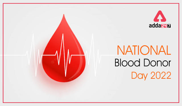 World Blood Donor Day 2022: विश्व रक्तदाता दिवस 2022, जानिए थीम, इतिहास और महत्व के बारे में | Latest Hindi Banking jobs_3.1