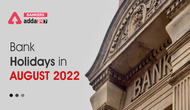 Bank Holidays In August 2022, Bank Holidays In India: जानें अगस्त महीने में किस-किस दिन बैंक रहेंगे बंद, देखें राज्यवार छुट्टियों की पूरी सूची | Latest Hindi Banking jobs_3.1