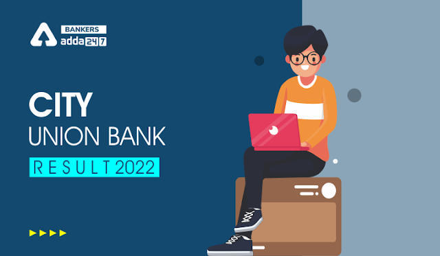 City Union Bank Result 2022 Out: सिटी यूनियन बैंक रिलेशनशिप मैनेजर रिजल्ट 2022 जारी, Check Result & Status | Latest Hindi Banking jobs_3.1