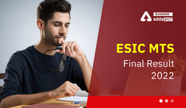 ESIC MTS Final Result 2022 Document Verification Candidates List: ईएसआईसी एमटीएस फाइनल रिजल्ट 2022, देखें दस्तावेज़ सत्यापन के लिए शॉर्टलिस्ट किए गए उम्मीदवारों की सूची | Latest Hindi Banking jobs_3.1
