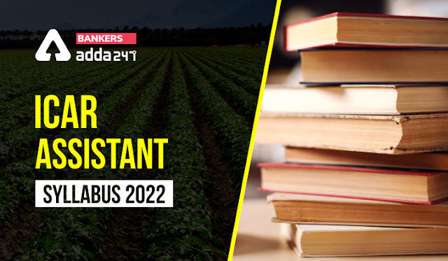 IARI Assistant Syllabus & Exam Pattern 2022, Download Syllabus PDF: IARI असिस्टेंट सिलेबस PDF, परीक्षा पैटर्न और चयन प्रक्रिया | Latest Hindi Banking jobs_3.1