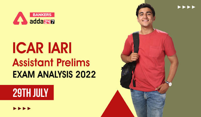 ICAR Assistant Exam Analysis 2022, 29th July: ICAR IARI असिस्टेंट परीक्षा विश्लेषण 2022, चेक करें पूछे गए प्रश्नों की संख्या, कठिनाई स्तर और गुड एटेम्पट | Latest Hindi Banking jobs_3.1
