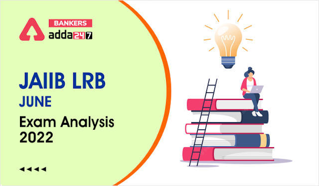 June LRAB Exam Analysis 2022: LRAB जून परीक्षा विश्लेषण 2022, देखें 19 जून को शिफ्ट 1, 2, और 3 परीक्षा में पूछे गए प्रश्नों की डिटेल | Latest Hindi Banking jobs_3.1