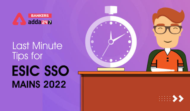 ESIC SSO Mains 2022 Exam Last Minute Tips in Hindi: ESIC SSO मेन्स परीक्षा के लिए लास्ट मिनट टिप्स, जानें एग्जाम में किन बातों का रखें ध्यान | Latest Hindi Banking jobs_3.1