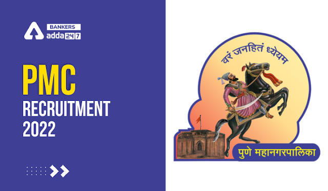 PMC Recruitment 2022 Out: PMC बैंक भर्ती 2022 जारी, क्लर्क, JE समेत 448 अन्य पदों पर होगी भर्ती | Latest Hindi Banking jobs_3.1