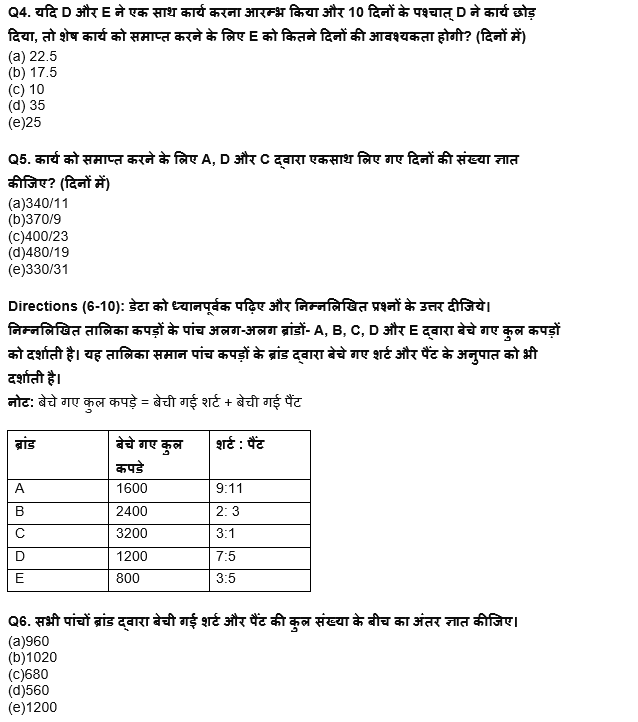 IBPS RRB PO क्लर्क प्रीलिम्स 2022 Quant क्विज : 13th July – Table DI | Latest Hindi Banking jobs_5.1