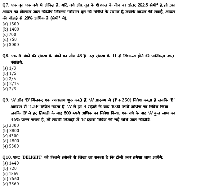 IDBI AM/Executive 2022 Quant क्विज : 2nd July – Practice Set | Latest Hindi Banking jobs_6.1