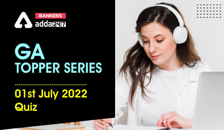 GA Topper Series: जीए टॉपर सीरीज 1st July, 2022 | Latest Hindi Banking jobs_4.1
