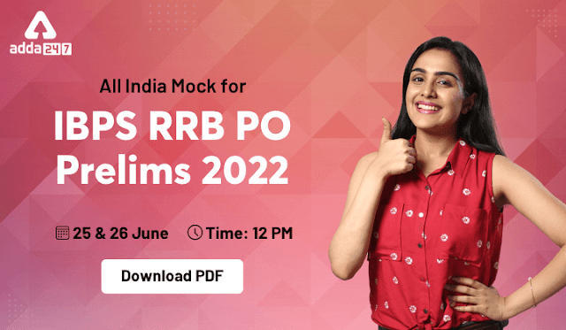 IBPS RRB PO प्रीलिम्स परीक्षा ऑल इंडिया मॉक – Download PDF in Hindi – 25-26 जून | Latest Hindi Banking jobs_3.1