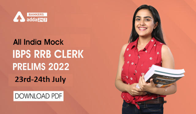 Download PDF of IBPS RRB Clerk Prelims 2022 All India Mock in Hindi: डाउनलोड करें IBPS RRB क्लर्क प्रीलिम्स ऑल इंडिया मॉक PDF | Latest Hindi Banking jobs_3.1