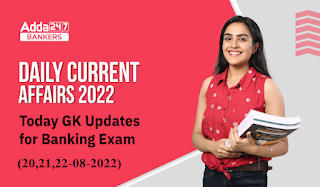 22th August Daily Current Affairs 2022: सभी परीक्षाओं के लिए डेली जीके अपडेट | Latest Hindi Banking jobs_3.1