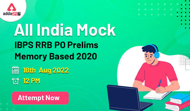 IBPS RRB PO Memory Based Mock of 2020: आईबीपीएस आरआरबी पीओ मेमोरी-बेस्ड मॉक 2020: – Attempt Now | Latest Hindi Banking jobs_3.1