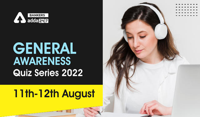 General Awareness Quiz Series 2022 in Hindi: 11-12 अगस्त सामान्य जागरूकता क्विज | Latest Hindi Banking jobs_3.1