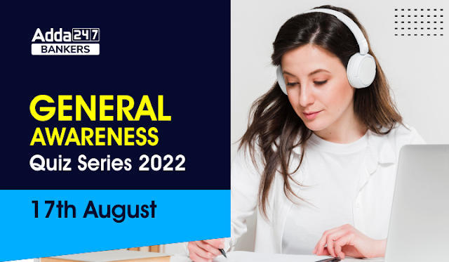 General Awareness Quiz Series 2022 in Hindi: 17 अगस्त, सामान्य जागरूकता क्विज़ | Latest Hindi Banking jobs_3.1