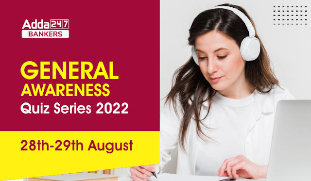 General Awareness Quiz Series 2022: 28-29 अगस्त, 2022 – जनरल अवेयरनेस क्विज़ | Latest Hindi Banking jobs_3.1