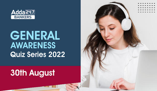 General Awareness Quiz Series 2022: 30 अगस्त – जनरल अवेयरनेस क्विज़ सीरीज | Latest Hindi Banking jobs_3.1
