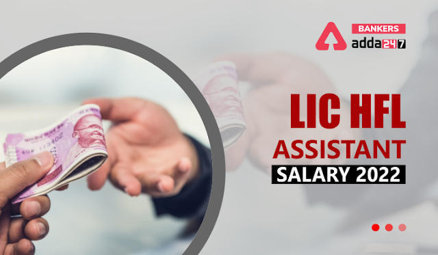 LIC HFL assistant Salary 2022:एलआईसी एचएफएल असिस्टेंट सैलरी 2022, Salary Structure, Pay Scale, Allowances & Job Profile | Latest Hindi Banking jobs_3.1