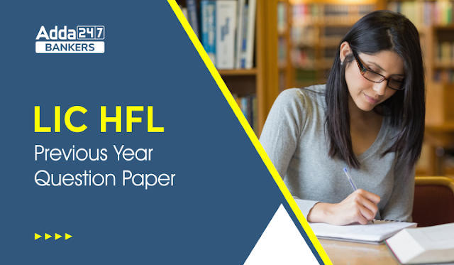 LIC HFL Previous Year Question Paper PDF in Hindi: डाउनलोड करें एलआईसी एचएफएल पिछले वर्ष के प्रश्न पत्र का पीडीएफ | Latest Hindi Banking jobs_3.1