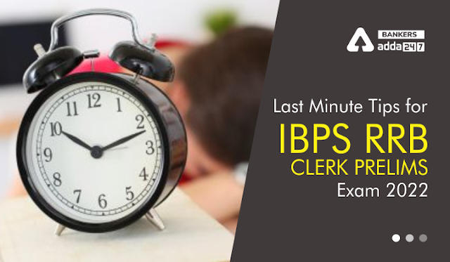 Last Minute Tips for IBPS RRB Clerk Prelims Exam 2022 in Hindi: आईबीपीएस आरआरबी क्लर्क प्रीलिम्स परीक्षा 2022 के लिए लास्ट मिनट टिप्स | Latest Hindi Banking jobs_3.1