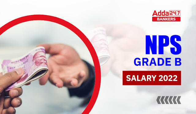 NPS Grade B Salary 2022 in Hindi: NPS ग्रेड B सैलरी 2022, देखें NPS ग्रेड B की वेतन संरचना, जॉब प्रोफाइल और कैरियर ग्रोथ | Latest Hindi Banking jobs_3.1