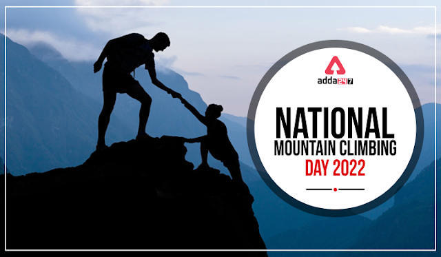 National Mountain Climbing Day 2022 in Hindi: जानिए क्यों मनाया जाता है नेशनल माउंटन क्लाइम्बिंग डे, पढ़े इतिहास और महत्व के बारे | Latest Hindi Banking jobs_3.1