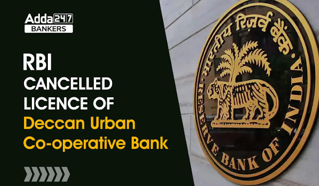 RBI Cancelled Licence of DUC Bank: आरबीआई ने रद्द किया डेक्कन अर्बन को-ऑपरेटिव बैंक का लाइसेंस, जानें जमाकर्ताओं को कैसे मिलेगा उनका पैसा वापस | Latest Hindi Banking jobs_3.1