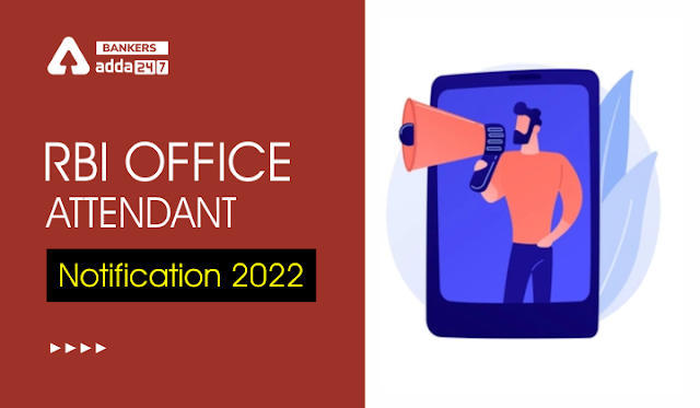 RBI Office Attendant Notification 2022 in Hindi: आरबीआई ऑफिस अटेंडेंट अधिसूचना 2022, Check RBI Office Attendant Post Detail | Latest Hindi Banking jobs_3.1