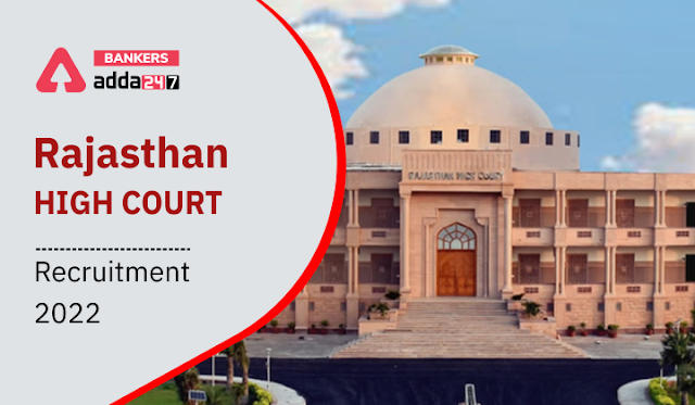 Rajasthan High Court Recruitment 2022 in Hindi: राजस्थान उच्च न्यायालय भर्ती 2022, राजस्थान उच्च न्यायालय में LDC, JJA, JA के 2756 पदों के लिए आवेदन शुरू, जल्द करें आवेदन | Latest Hindi Banking jobs_3.1