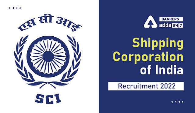 SCI Recruitment 2022 Last Day to Apply Online : शिपिंग कॉर्पोरेशन ऑफ इंडिया में विभिन्न पदों की 46 वेकेंसी के लिए आवेदन की लास्ट डेट आज | Latest Hindi Banking jobs_3.1