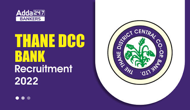 Thane DCC Recruitment 2022 Notification Out: ठाणे डीसीसी भर्ती 2022 अधिसूचना ज़ारी, जूनियर क्लर्क और चपरासी के कुल 288 पदों के लिए अधिसूचना ज़ारी | Latest Hindi Banking jobs_3.1