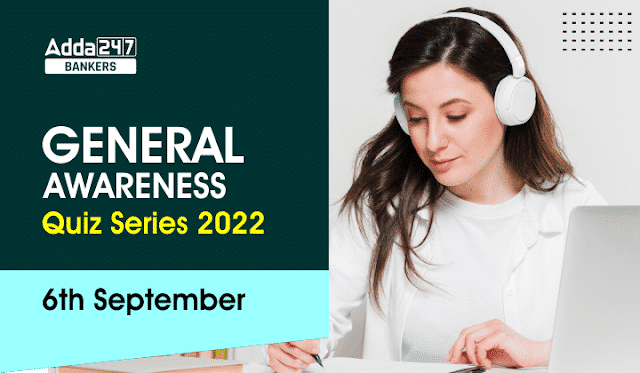 General Awareness Quiz Series 2022 in Hindi: 6 सितंबर – जनरल अवेयरनेस क्विज़ सीरीज | Latest Hindi Banking jobs_3.1