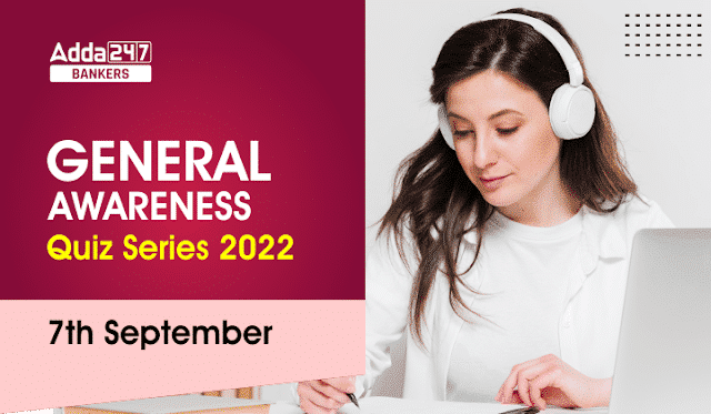 General Awareness Quiz Series 2022 in Hindi: 7 सितंबर – जनरल अवेयरनेस क्विज़ सीरीज | Latest Hindi Banking jobs_3.1