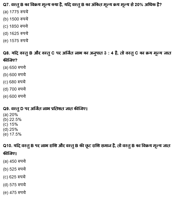 FCI फेज 1 Quant क्विज 2022 : 8th September – Table DI and Bar DI | Latest Hindi Banking jobs_6.1