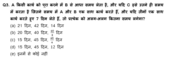 SBI PO Mains क्वांट क्विज 2023 – 22nd January | Latest Hindi Banking jobs_3.1
