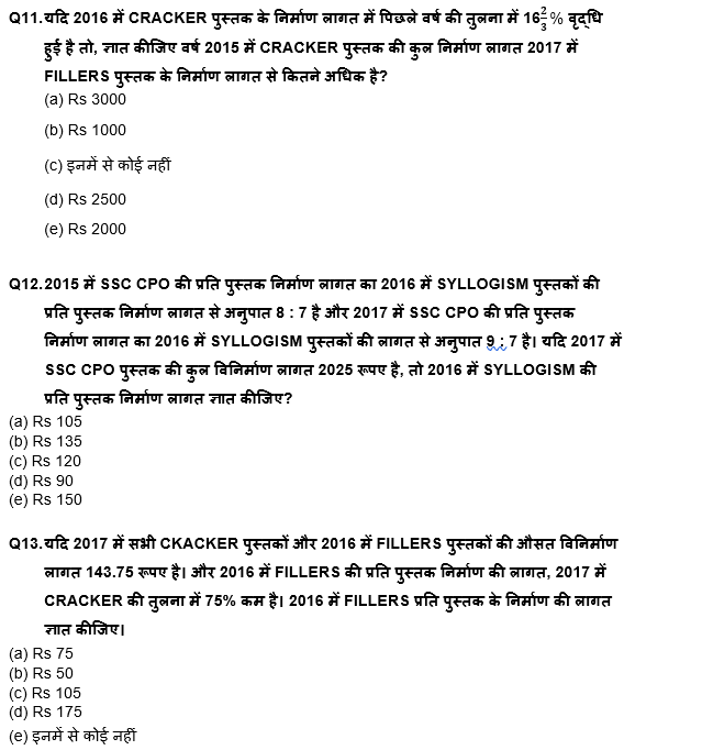 LIC ADO Mains क्वांट क्विज 2023 – 02nd April | Latest Hindi Banking jobs_6.1