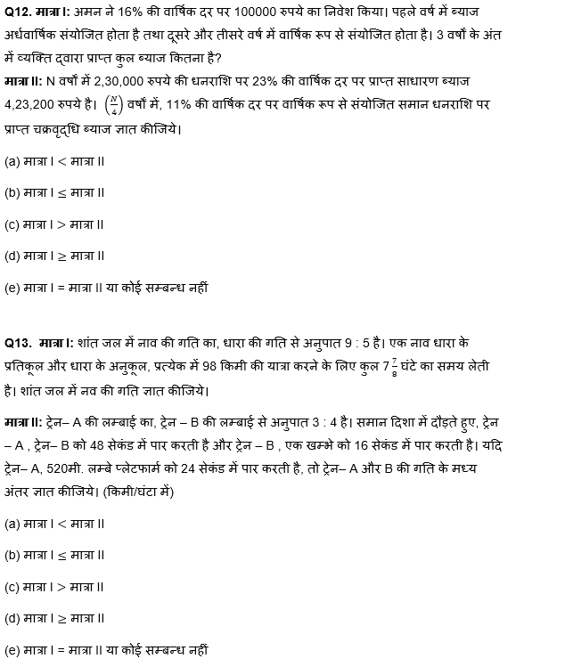 LIC ADO Mains क्वांट क्विज 2023 – 05th April | Latest Hindi Banking jobs_5.1