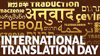 अंतर्राष्ट्रीय अनुवाद दिवस : 30 सितम्बर |_3.1