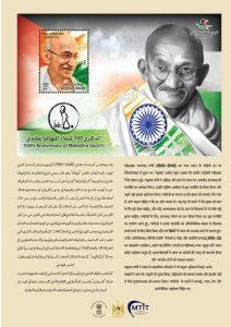 फिलिस्तीन ने महात्मा गांधी पर एक स्मारक डाक टिकट जारी किया |_3.1