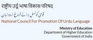 NCPUL ने नई दिल्ली में किया "विश्व उर्दू सम्मेलन" का आयोजन |_3.1