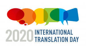 अंतर्राष्ट्रीय अनुवाद दिवस : 30 सितंबर |_3.1