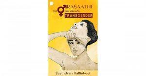 पूर्व एसपीजी अधिकारी ने ट्रांसजेंडर्स पर लिखा "Rasaathi" उपन्यास |_3.1