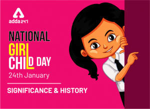 राष्ट्रीय बालिका दिवस : 24 जनवरी 2022 |_3.1