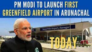 पीएम मोदी ने ईटानगर में 'डोनी पोलो' एयरपोर्ट का किया उद्घाटन |_3.1
