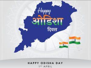 ओडिशा दिवस या उत्कल दिवस 1 अप्रैल 2023 को मनाया जाता है |_3.1
