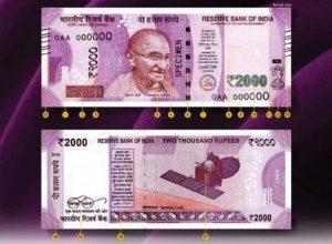 भारतीय रिजर्व बैंक की नई नीति : 2000 रुपये के नोटों को वापस लेने का आदेश |_3.1