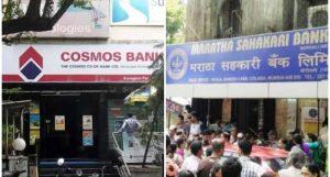 RBI ने मराठा सहकारी बैंक के कॉसमॉस को-ऑपरेटिव बैंक के साथ विलय को मंजूरी दी |_3.1