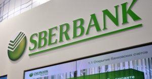 रूस के Sberbank ने स्थापित किया बेंगलुरु में प्रमुख IT यूनिट |_3.1