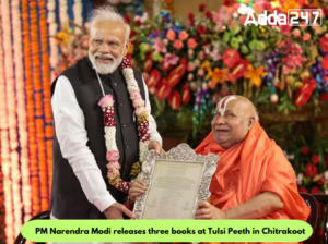 प्रधानमंत्री नरेंद्र मोदी द्वारा चित्रकूट के तुलसी पीठ में तीन पुस्तकों का विमोचन |_3.1
